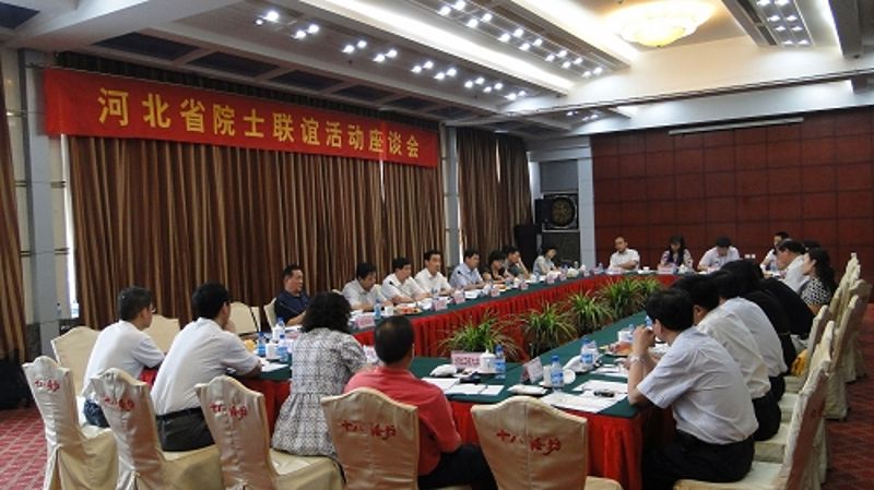 河北省院士联谊活动座谈会在沧州举行